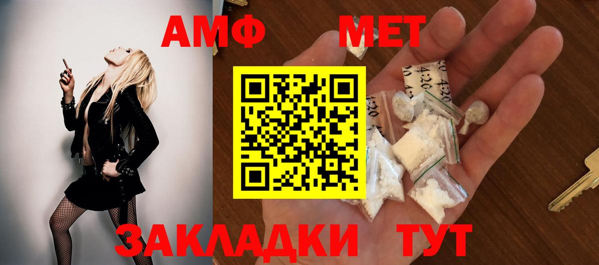 Амфетамин 98% Кирово-Чепецк