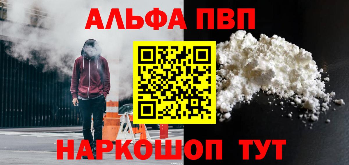 A-PVP Crystall Кирово-Чепецк