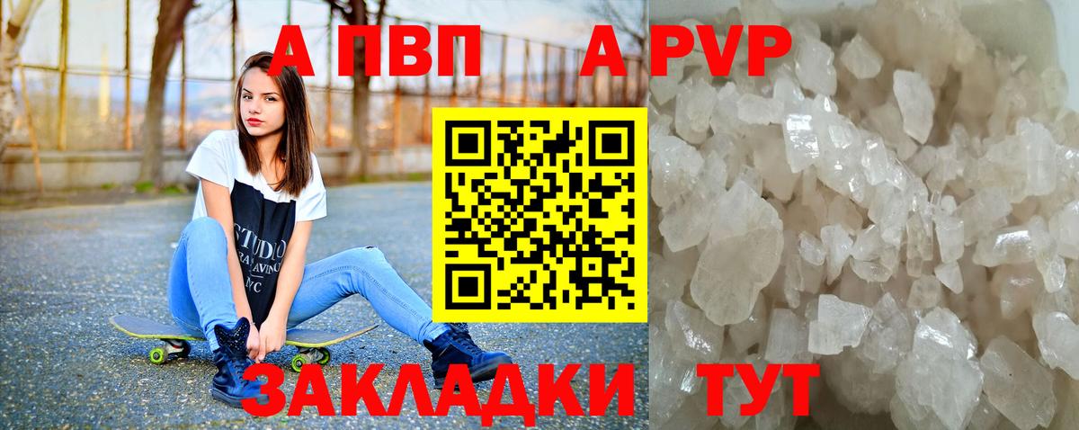 A PVP Соль  где продают наркотики  Вход с VPN  Кирово-Чепецк  Alpha-PVP VHQ  Альфа ПВП СК КРИС 