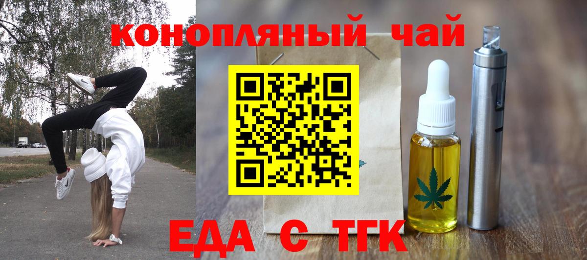 Кирово-Чепецк  Canna-Cookies конопля  Вход с VPN 