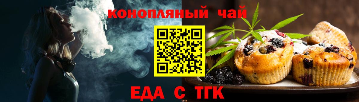 Canna-Cookies конопля Кирово-Чепецк