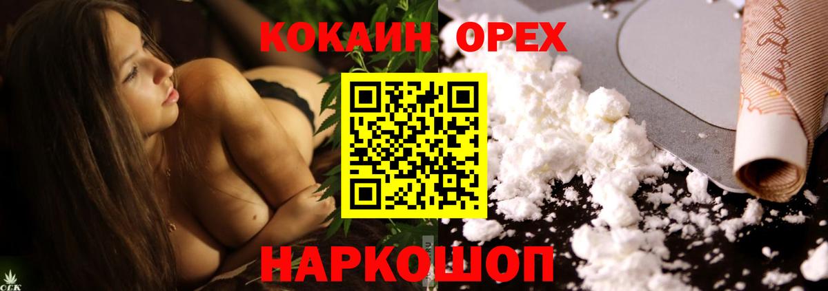 Кокаин Боливия  COCAIN  Вход с VPN  Кирово-Чепецк  КОКАИН 97% 