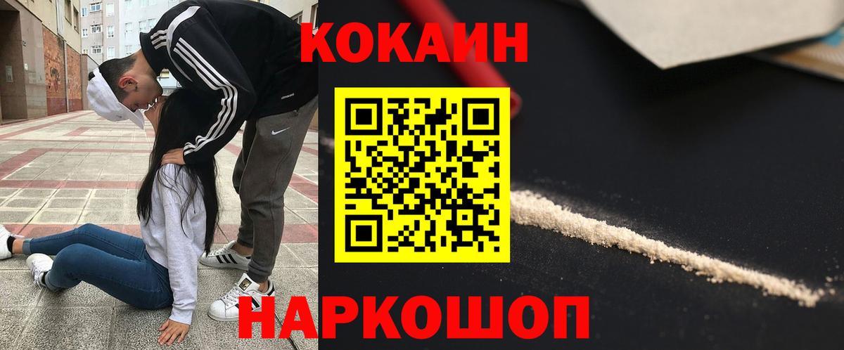 Кокаин Перу Кирово-Чепецк