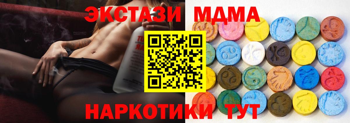 Кирово-Чепецк  Ecstasy круглые  ЭКСТАЗИ 300 mg  Ecstasy  Вход с VPN 