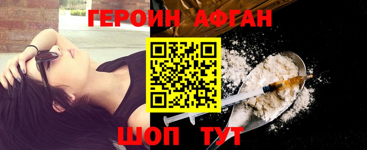 Кирово-Чепецк  Героин гречка  Вход с VPN 