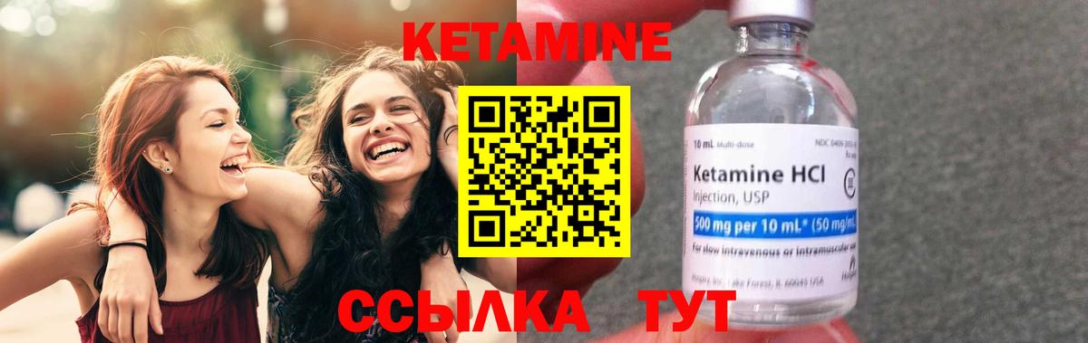 КЕТАМИН ketamine  КЕТАМИН VHQ  Вход с VPN  Кирово-Чепецк 
