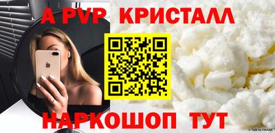 а пвп мука Краснознаменск