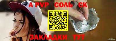 а пвп мука Краснознаменск