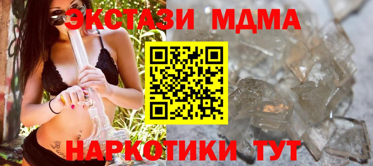 Кирово-Чепецк  MDMA VHQ  Вход с VPN  MDMA кристаллы 
