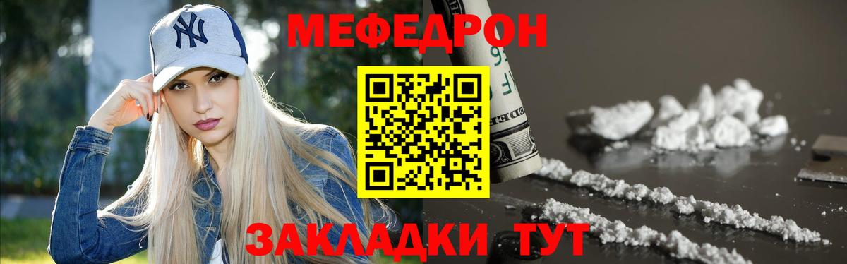 Мефедрон VHQ  Вход с VPN  Меф  Кирово-Чепецк 