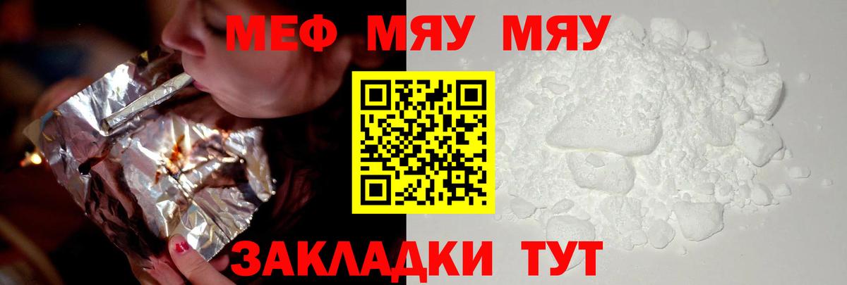 Меф Кирово-Чепецк