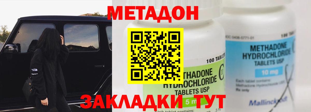 МДМА  Кирово-Чепецк  LSD-25  МЕФ кристаллы  Гашиш  МАРИХУАНА  Вход с VPN 