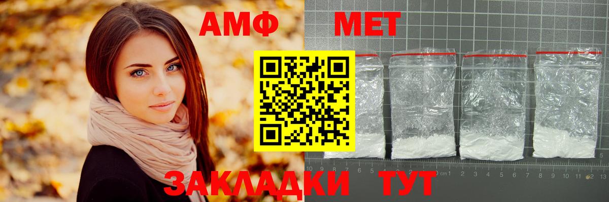 Кирово-Чепецк  Первитин мет  Вход с VPN 