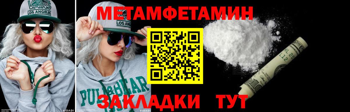 Метамфетамин винт Кирово-Чепецк