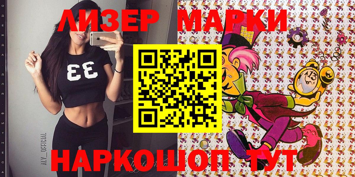 Марки NBOMe 1,8мг  Вход с VPN  Кирово-Чепецк 