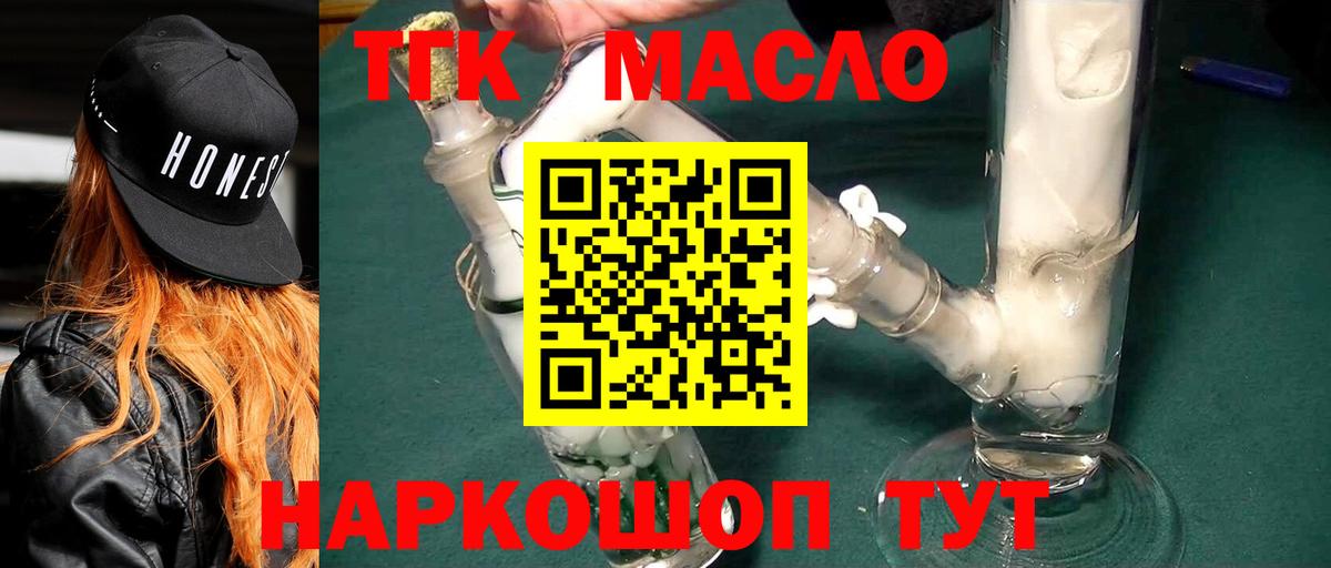 Дистиллят ТГК жижа Кирово-Чепецк