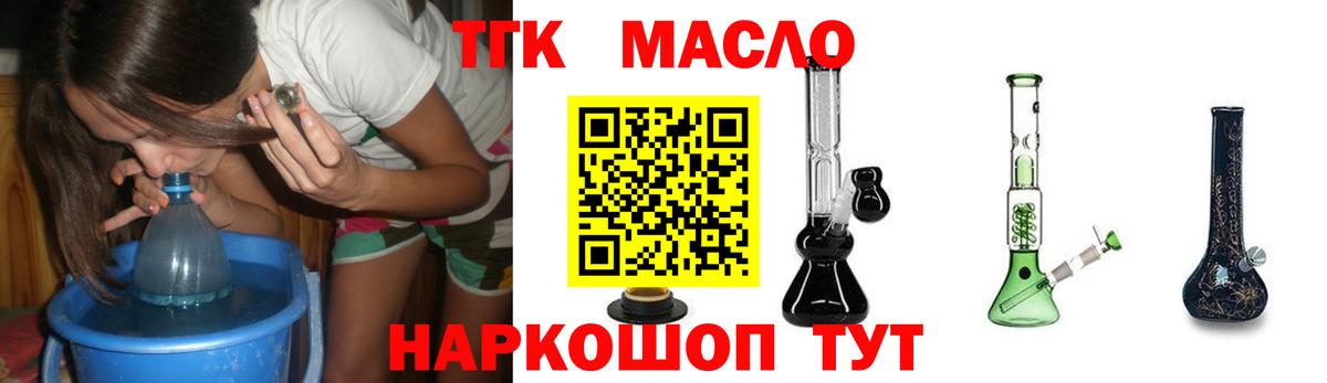 Кирово-Чепецк  ТГК вейп с тгк  Вход с VPN 